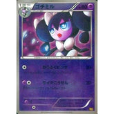 ゴチミル (ミラー仕様) 056/093 EBB 超 ポケモンカードゲームBW コンセプトパックEXバトルブースト